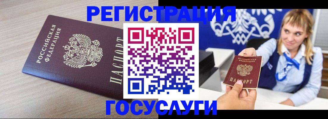 прописка для военкомата в Константиновске