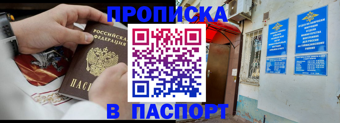 найти адрес прописки в Константиновске